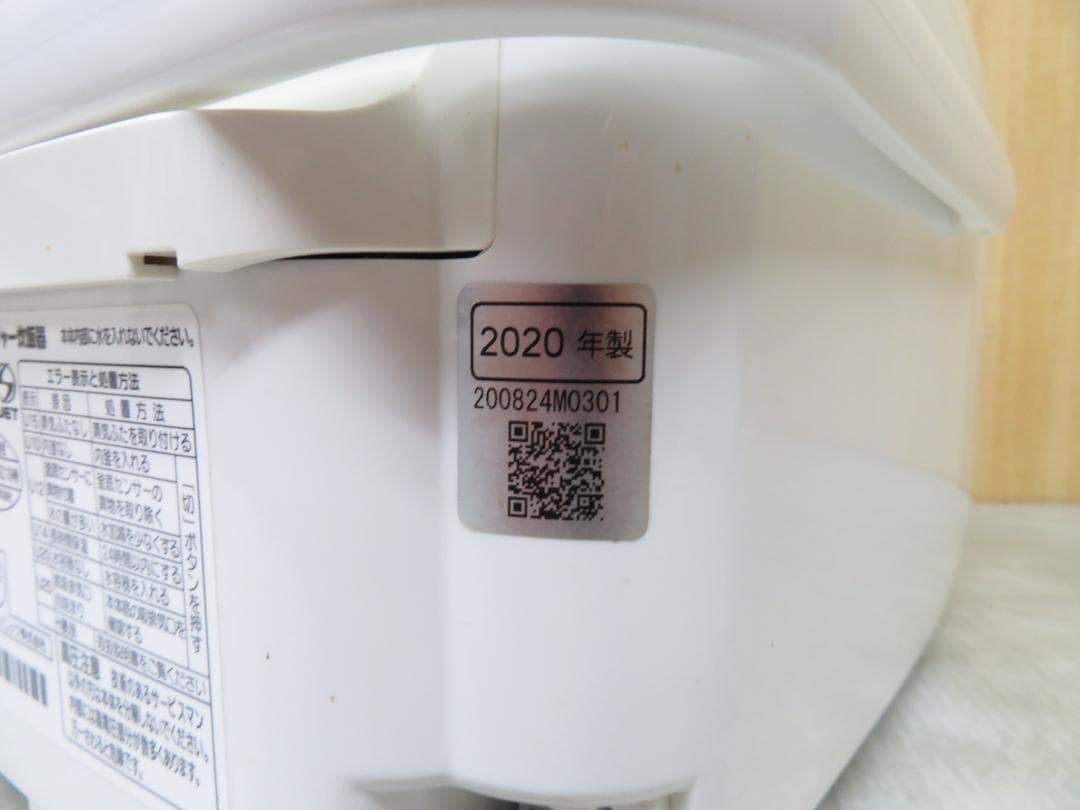 パナソニック 2020年製 スチームIHジャー 炊飯器 5.5合炊き