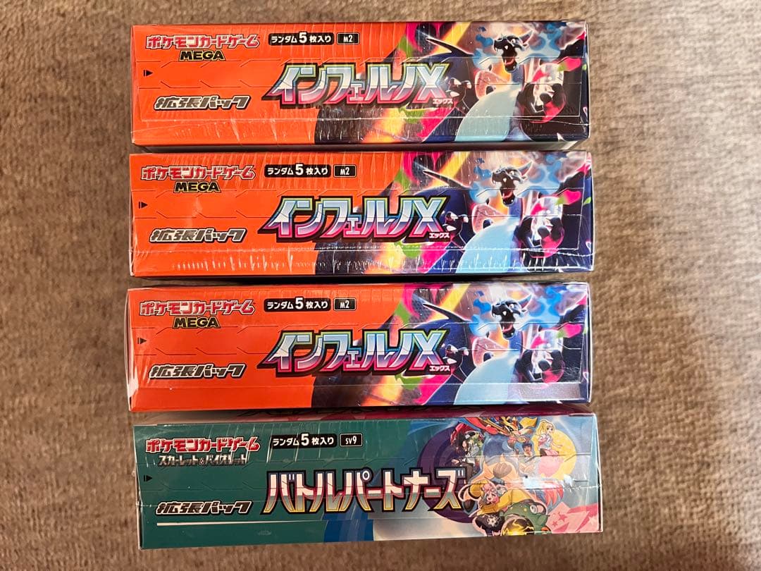 インフェルノx バトルパートナーズ シュリンク付き未開封