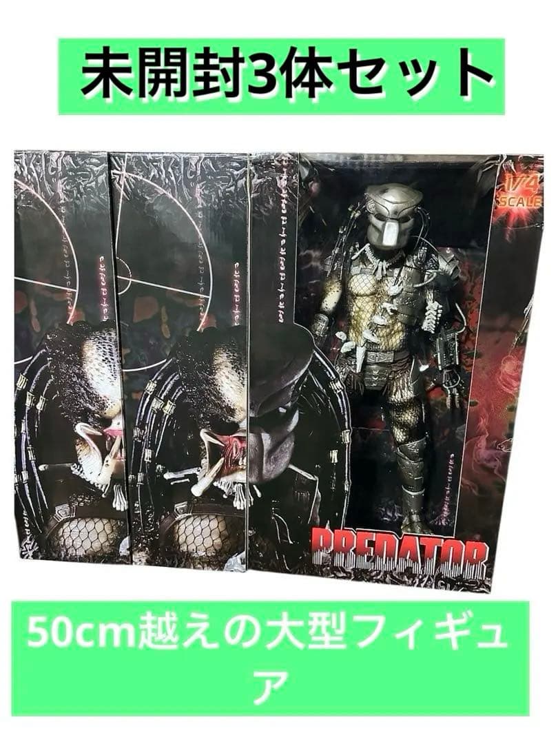 プレデター 1/4スケール 海外SFフィギュア　NECA