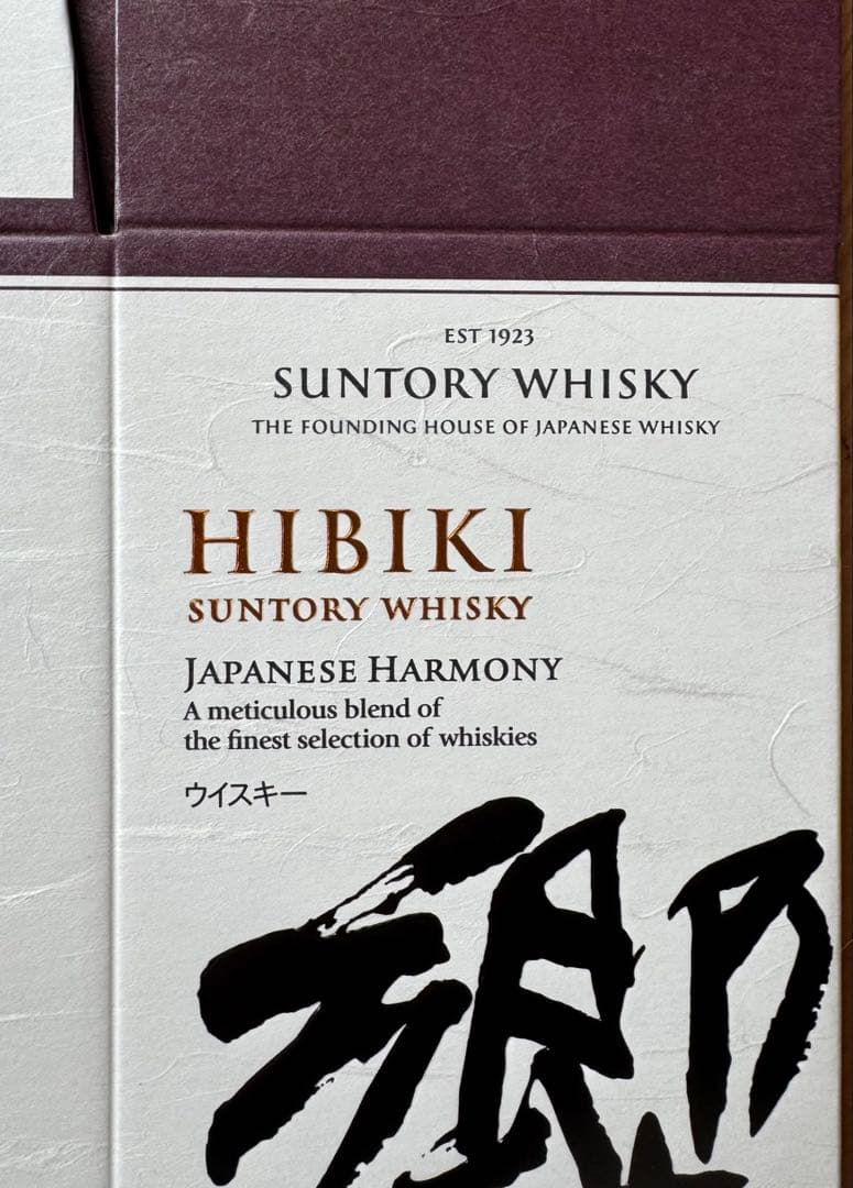 サントリー 響 ジャパニーズハーモニー カートン 空箱 ８枚 まとめて