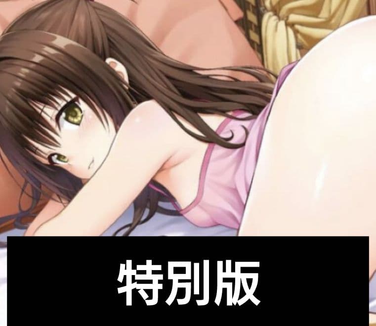 ゆ*う様 ToLOVEる　結城美柑　シークレット仕様　プレイマット