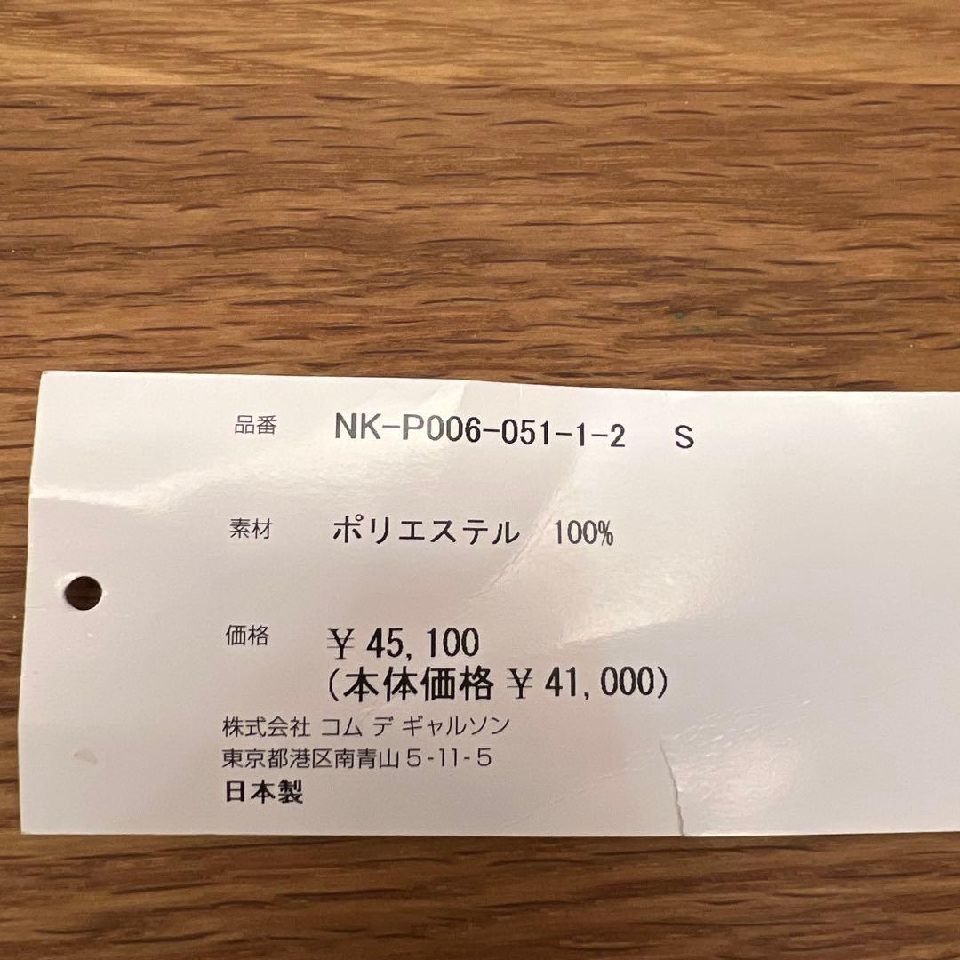 コムデギャルソン　ガール　エステルサテンパンツ