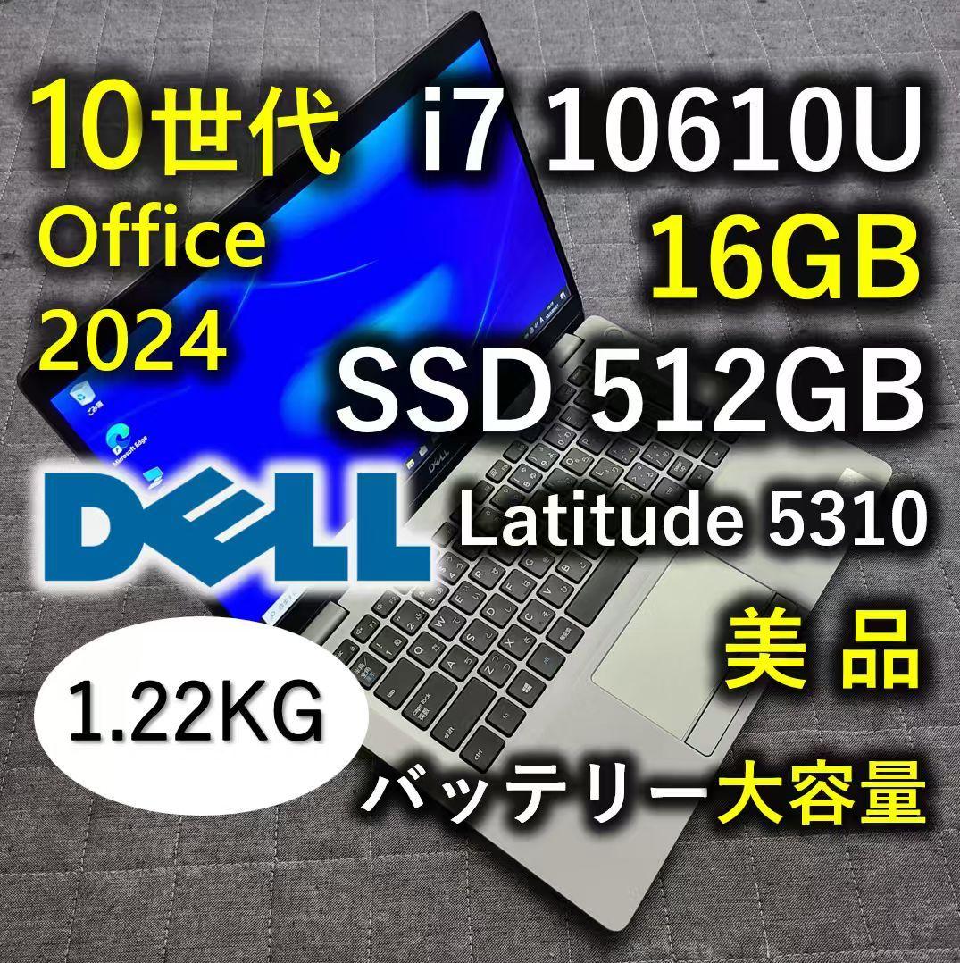 美品 DELL 高性能 10世代i7 16GB SSD 512GB 11