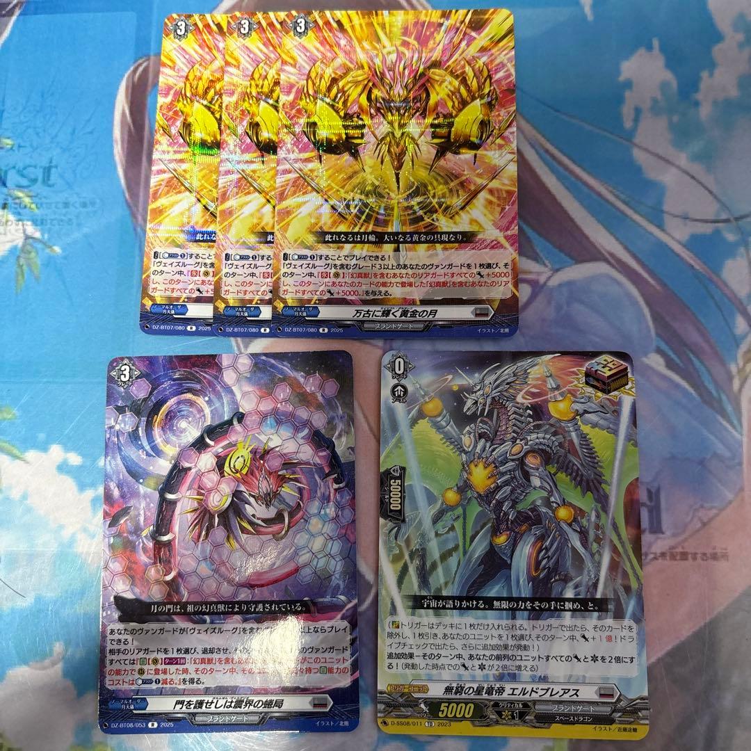 ヴァンガード ヴェイズルーグ