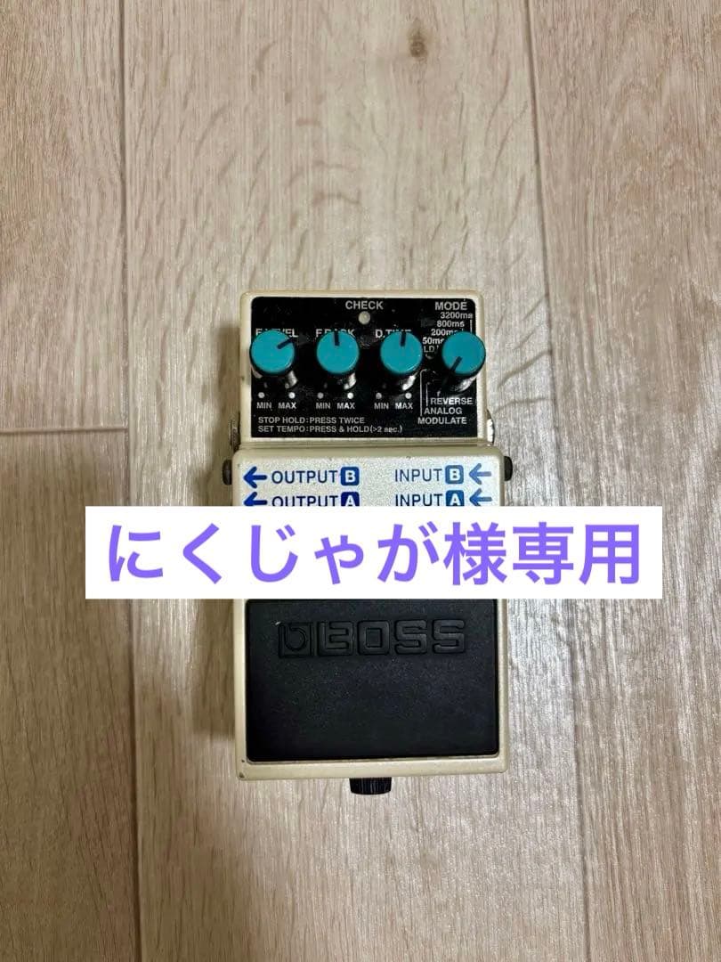 【にくじゃが】BOSS Digital Delay DD-7