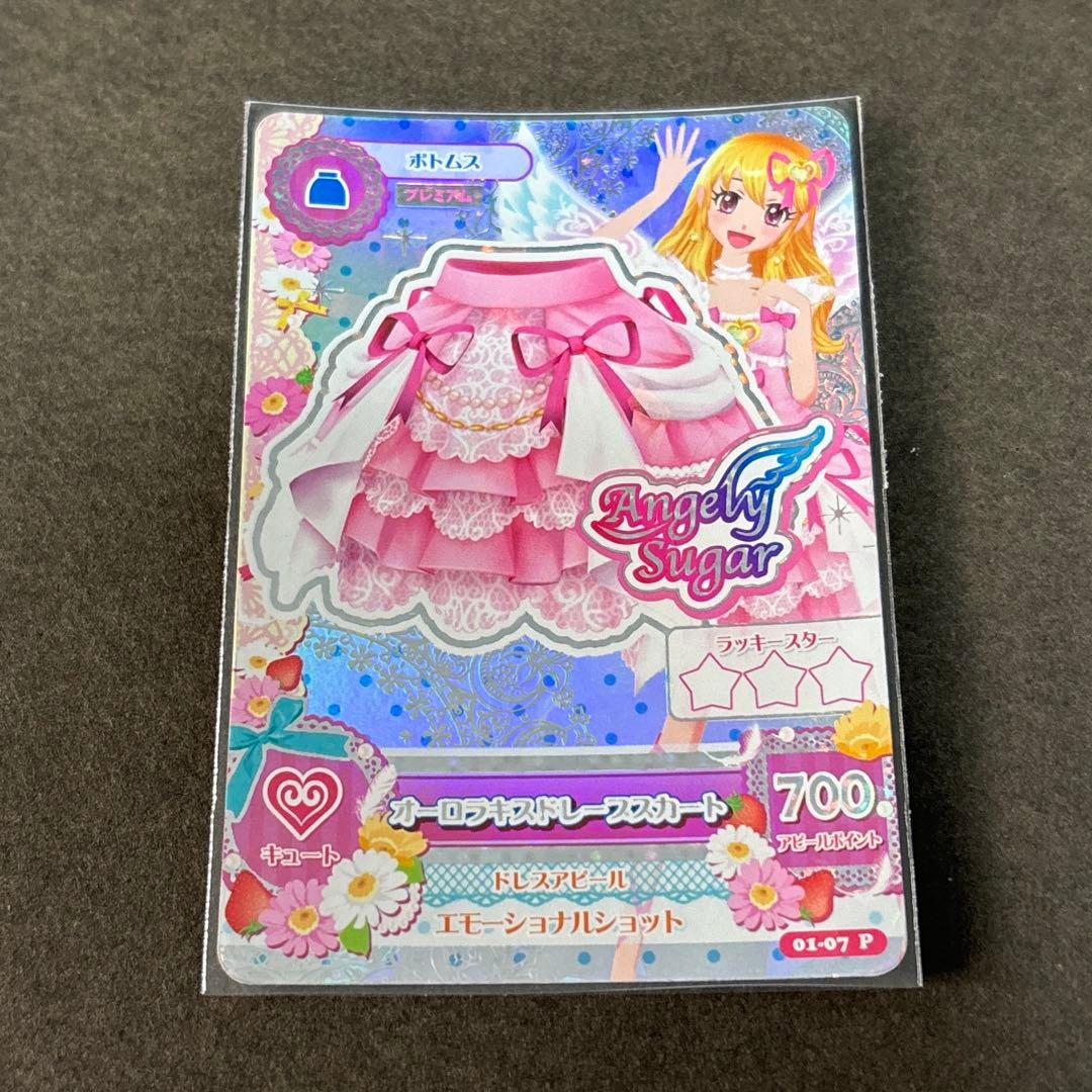 アイカツ アイカツカード オーロラキスドレープスカート 星宮いちご