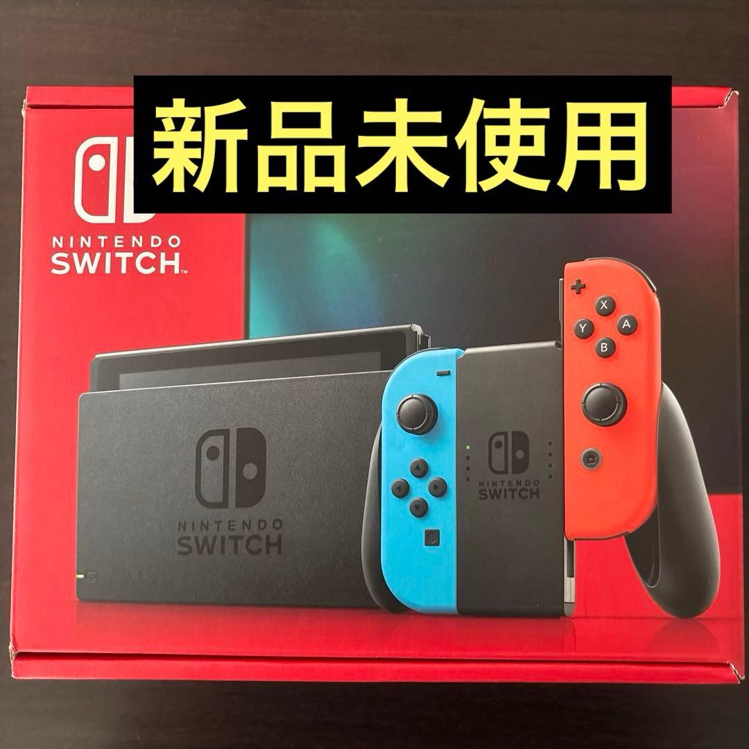 [新品未使用]Nintendo Switch ニンテンドースイッチ