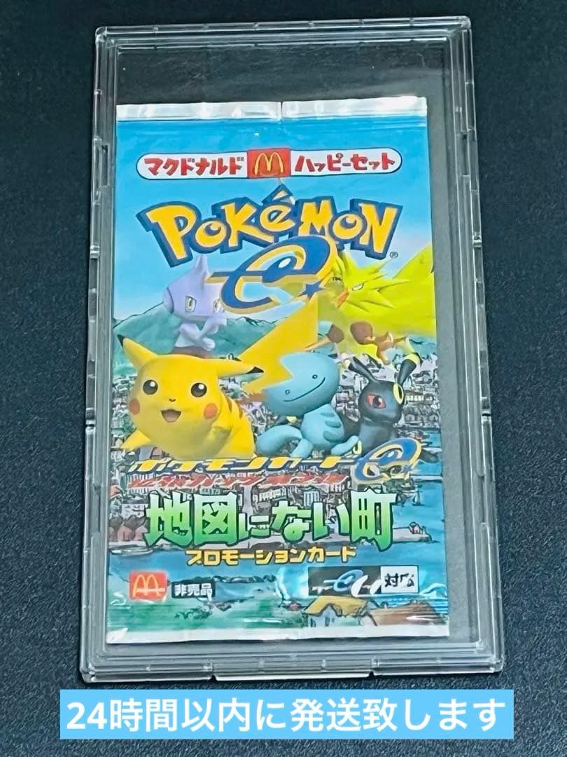 ポケモンカード　マクドナルド　プロモ　地図にない町未開封パック