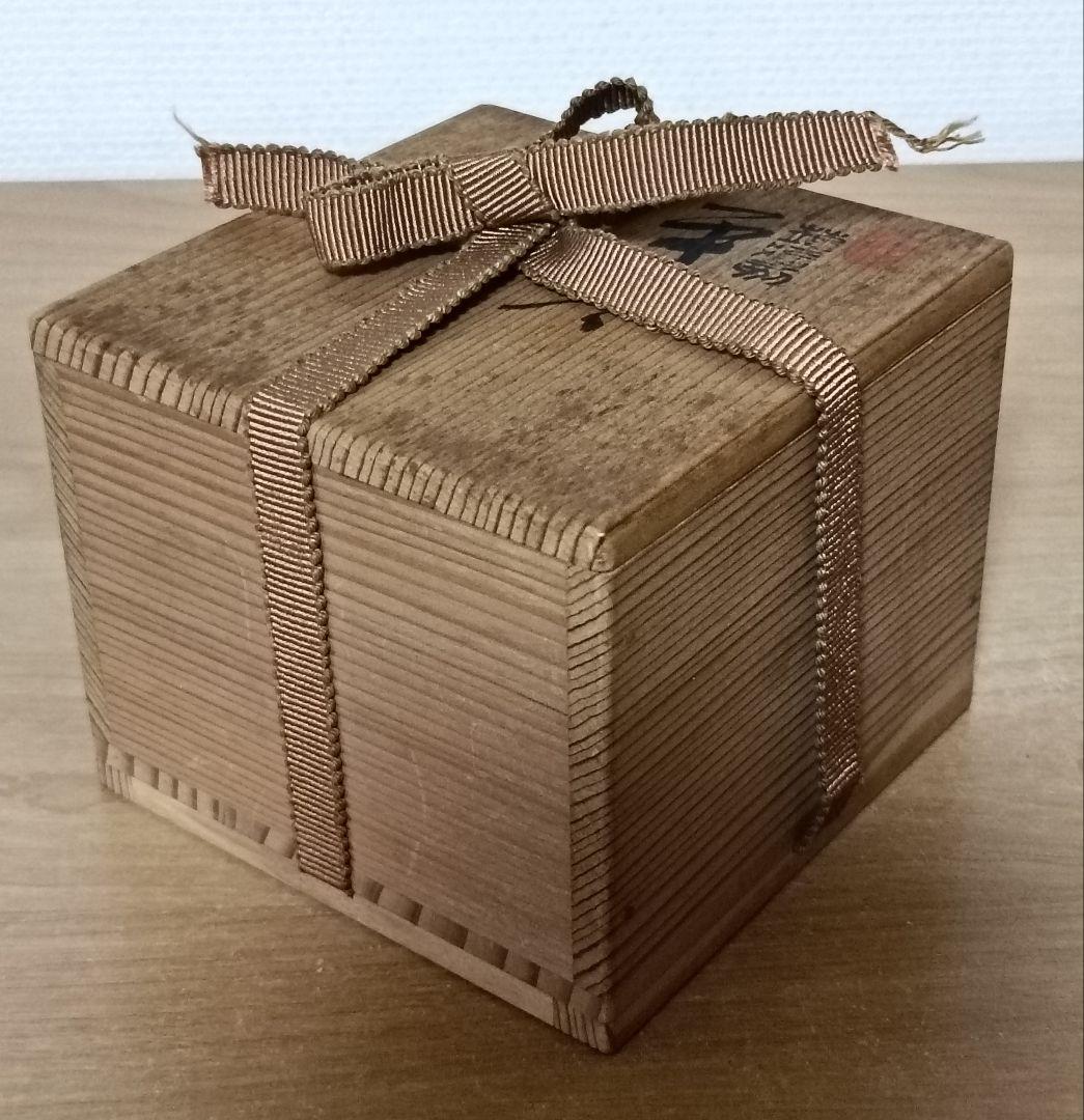 富山昇斎作 蒟醤塗 棗　共箱ウコン布付　　茶道具