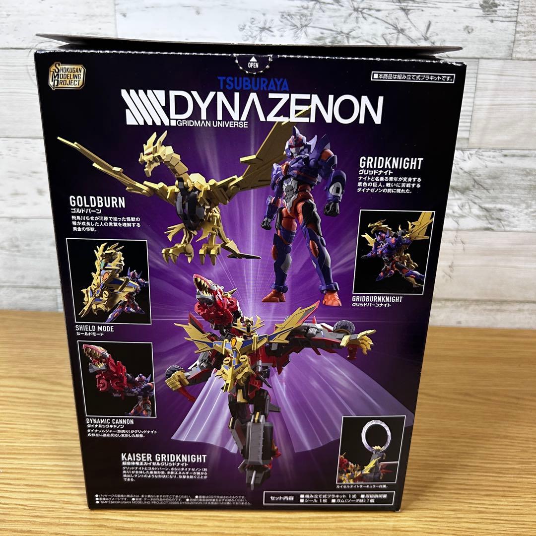 DYNAZENON GRIDKNIGHT&GOLDBRUN SET ダイナゼノン