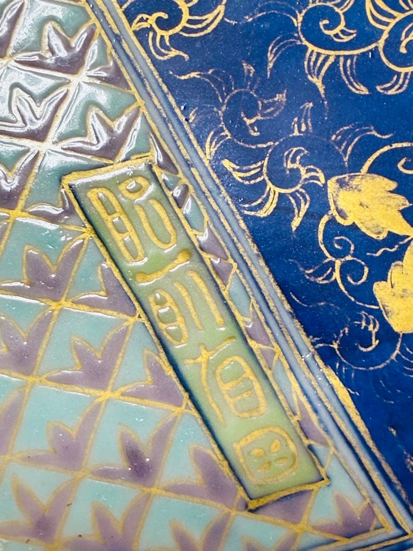 明治初期 香蘭社 色絵褐地藤絵人物文 ブラックホーソン六角大皿