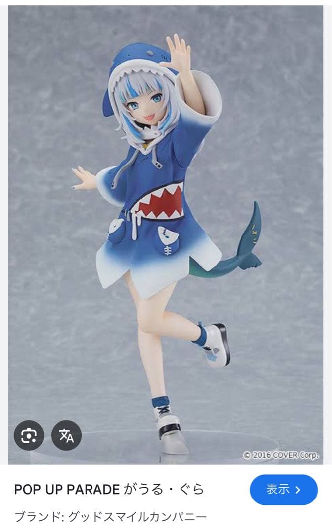 POP UP PARADE がうる・ぐら フィギュア