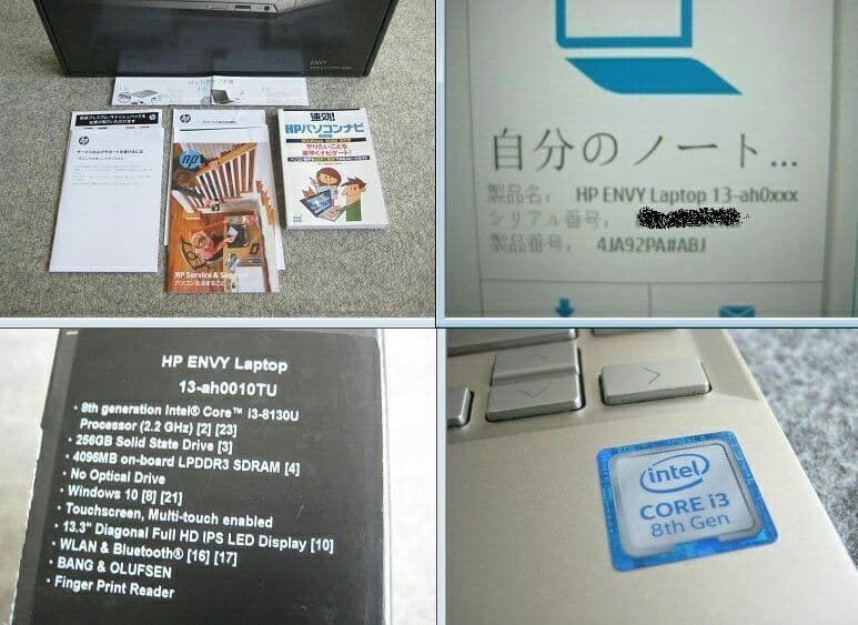 Corei3-8130U　ENVY 13-ah　2.2GHz/4G/256GB