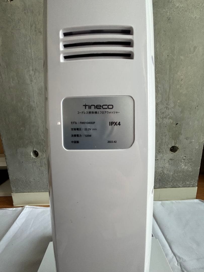 Tineco iFLOOR2 本体 付属品 コードレス掃除機 水拭き2022