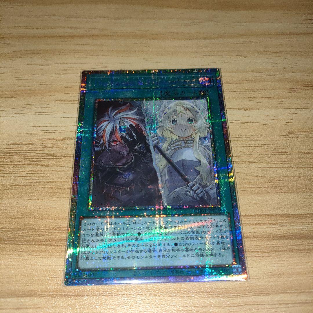 The Fallen & The Virtuous　聖痕喰らいし竜 プリズマ