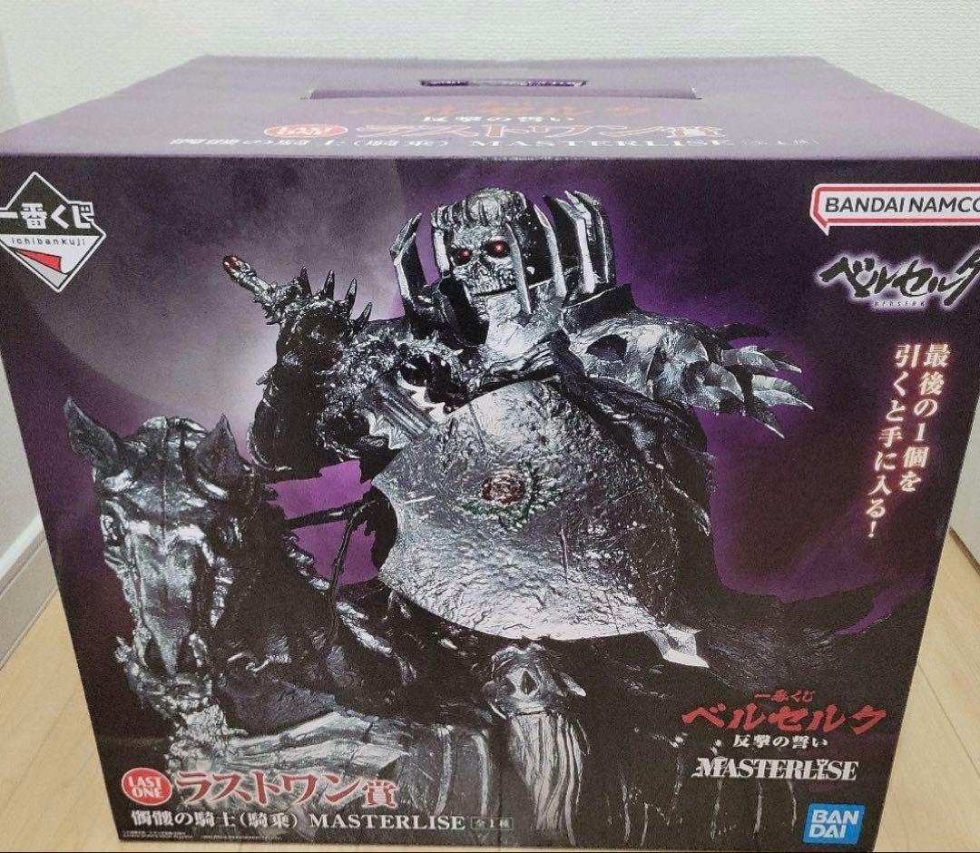 ベルセルクラストワン賞