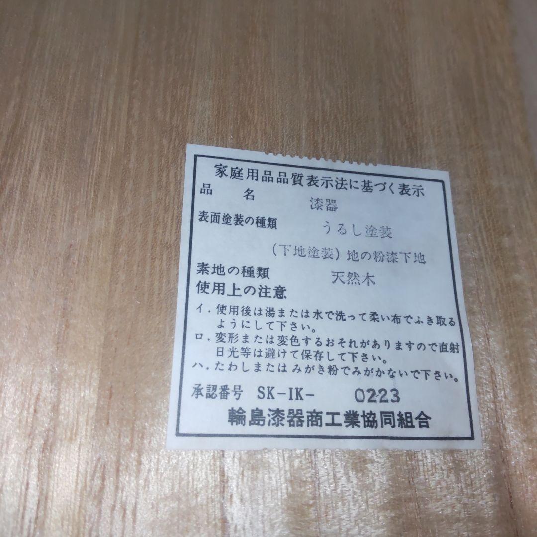 輪島塗 金 蒔絵 扇面 蓋付 椀 吸物椀 竹 梅 木箱 伝統工芸