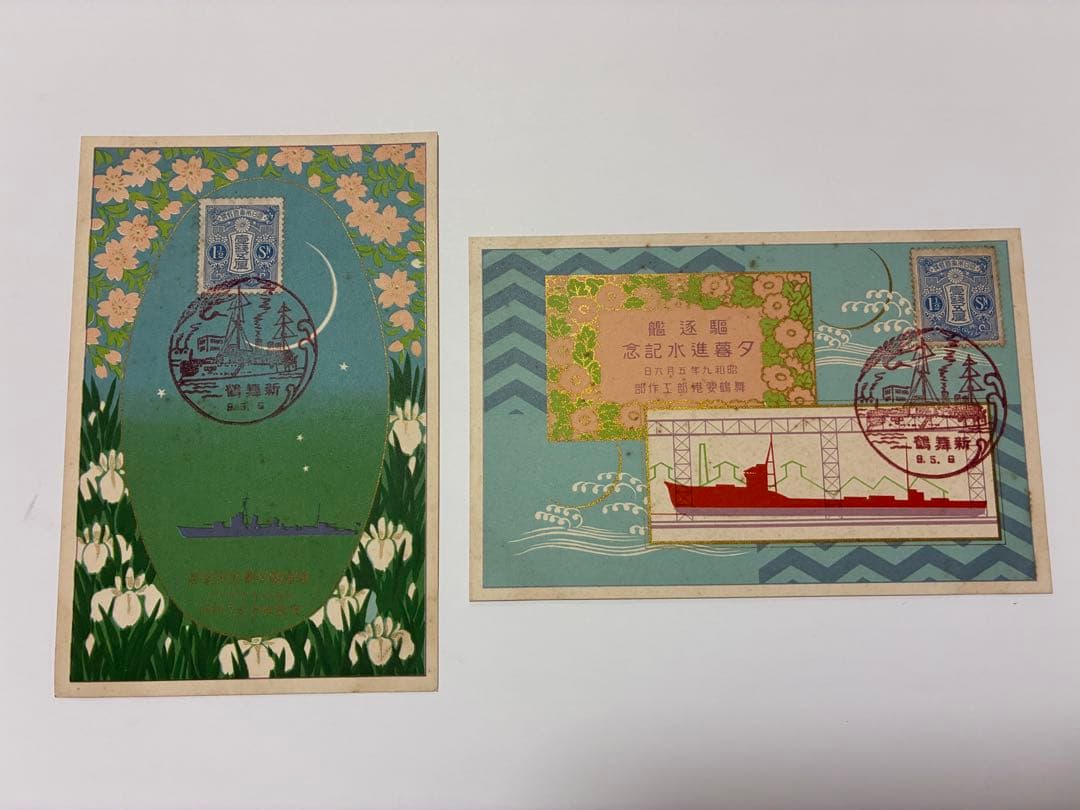 駆逐艦夕暮 進水記念絵葉書 舞鶴要港部 戦前 絵はがき 軍艦 日本海軍