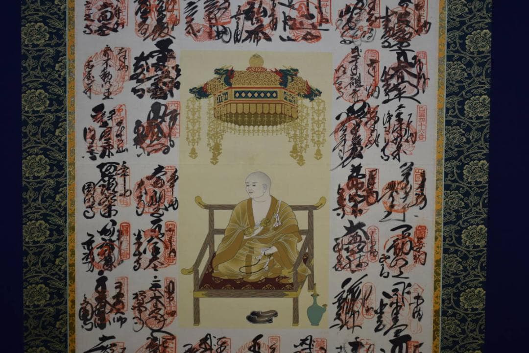 真作/四国八十八箇所/八十八ヶ所霊場集印肉筆/布袋屋掛軸HF-631