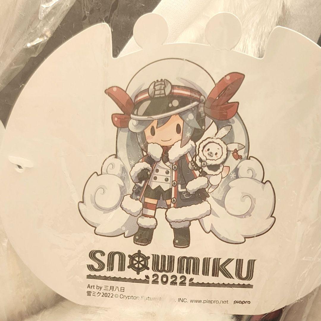 雪ミク 2022 どでかジャンボふわふわぬいぐるみ