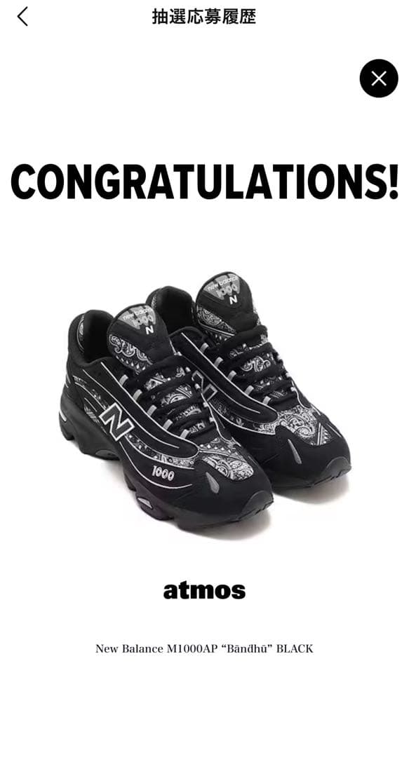 New Balance M1000AP \"Bandhu\" ブラック