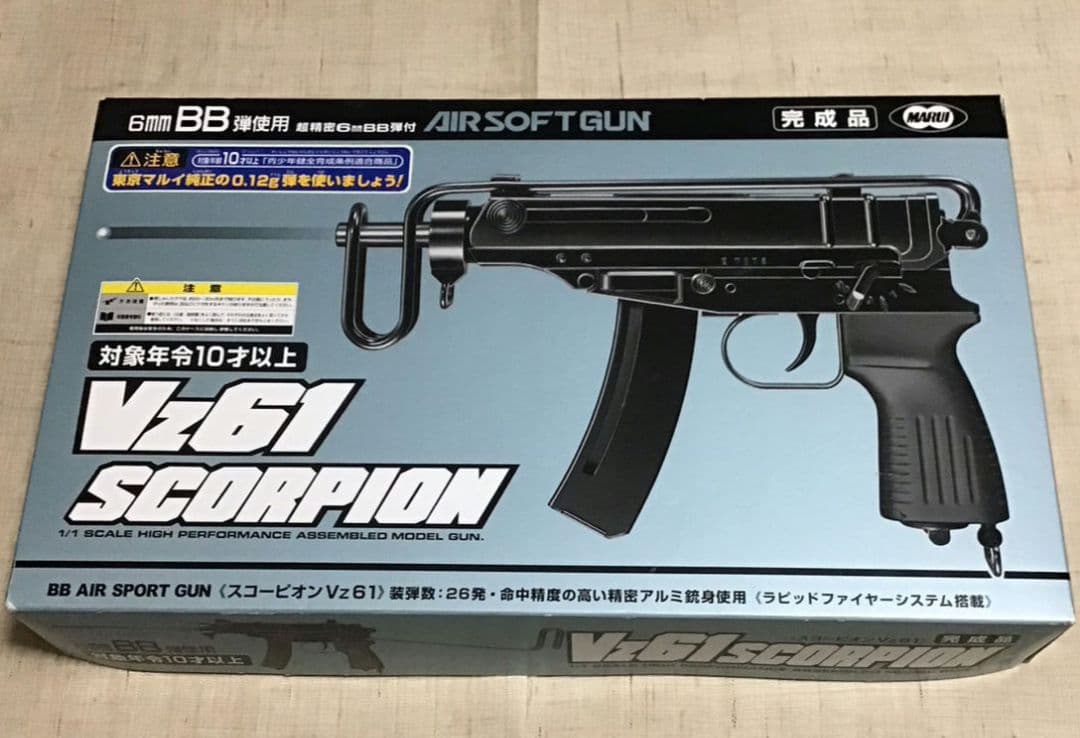 MARUI Vz61 SCORPION エアソフトガン