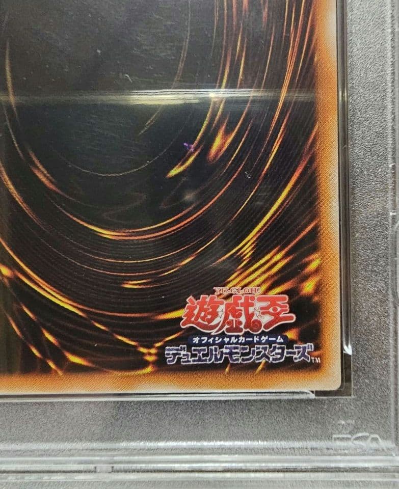 Ｃ*氏様 混沌の黒魔術師/レリーフ/アルティメットレア/307-010 PSA1