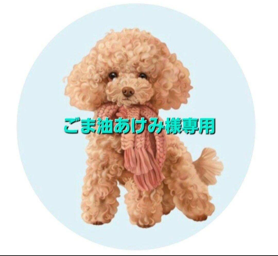 ごま油あけみ AirPodsケース セット