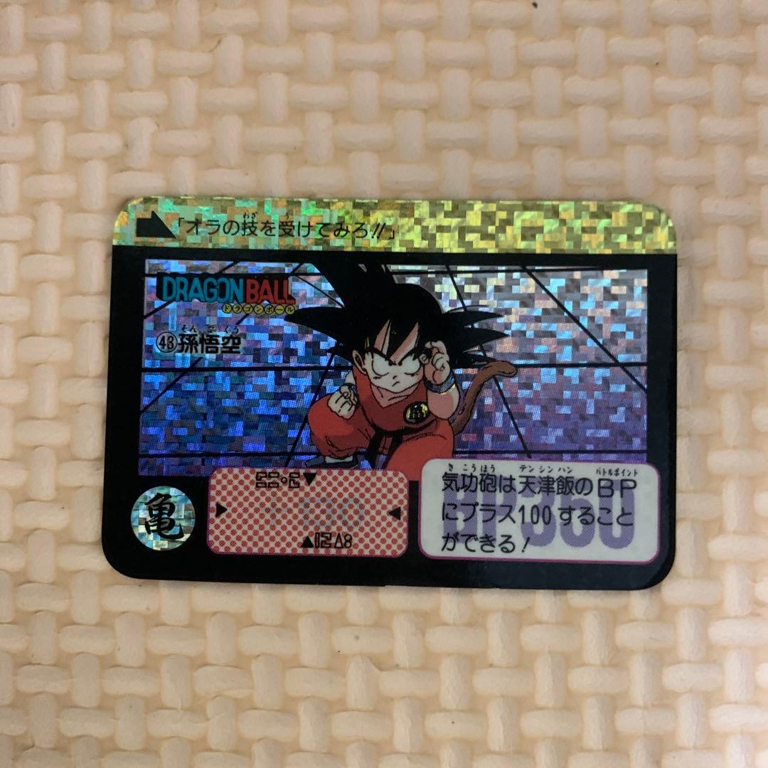 ドラゴンボール　孫悟空　カードダス　昭和　希少