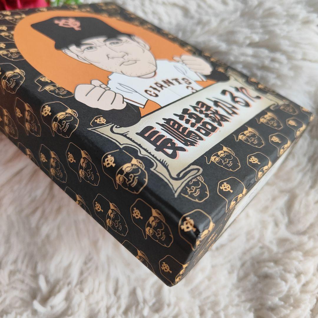新品　長嶋語録カルタ　長嶋茂雄　売巨人軍　読売ジャイアンツ　レア　カルタ
