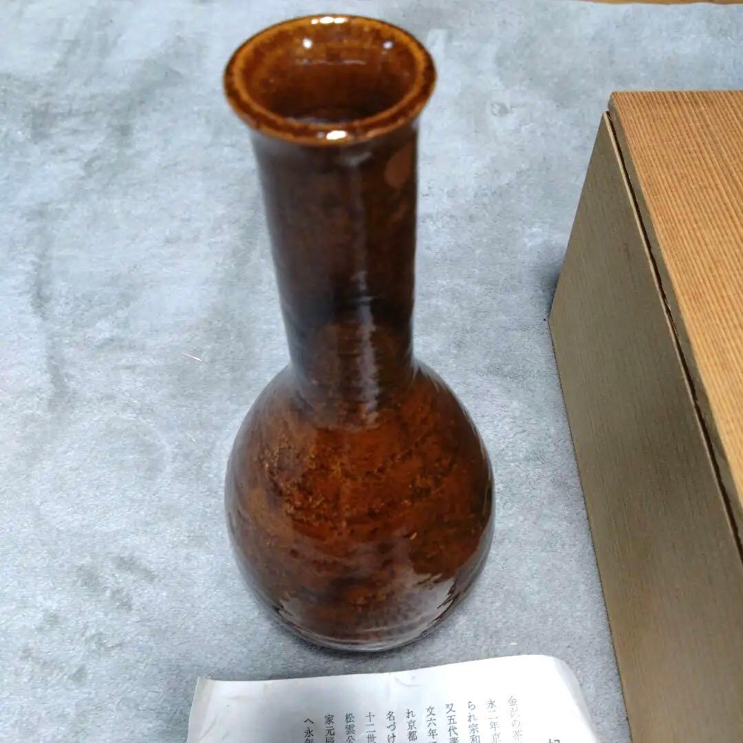 松雲窯　花器　一輪挿し　箱付き