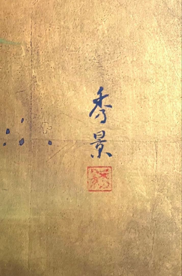 四つ折り屏風　日本画　金箔彩色　白梅に金鶏鳥