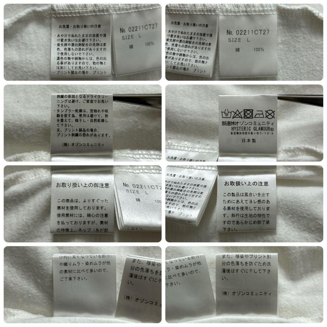 3323MU【美品・コムドット】ヒステリックグラマー☆ヒスガールロゴＴシャツ