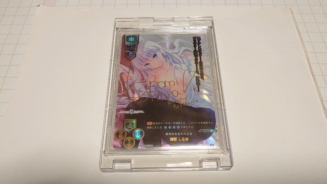 SSP サイン 鳴瀬 しろは リセ lycee overture