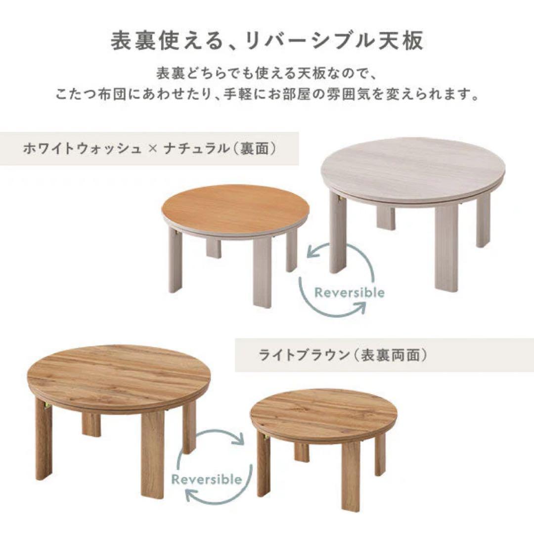 ベージュ フリースこたつ リバーシブル天板