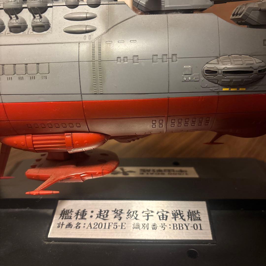 宇宙戦艦ヤマト 1/500スケール