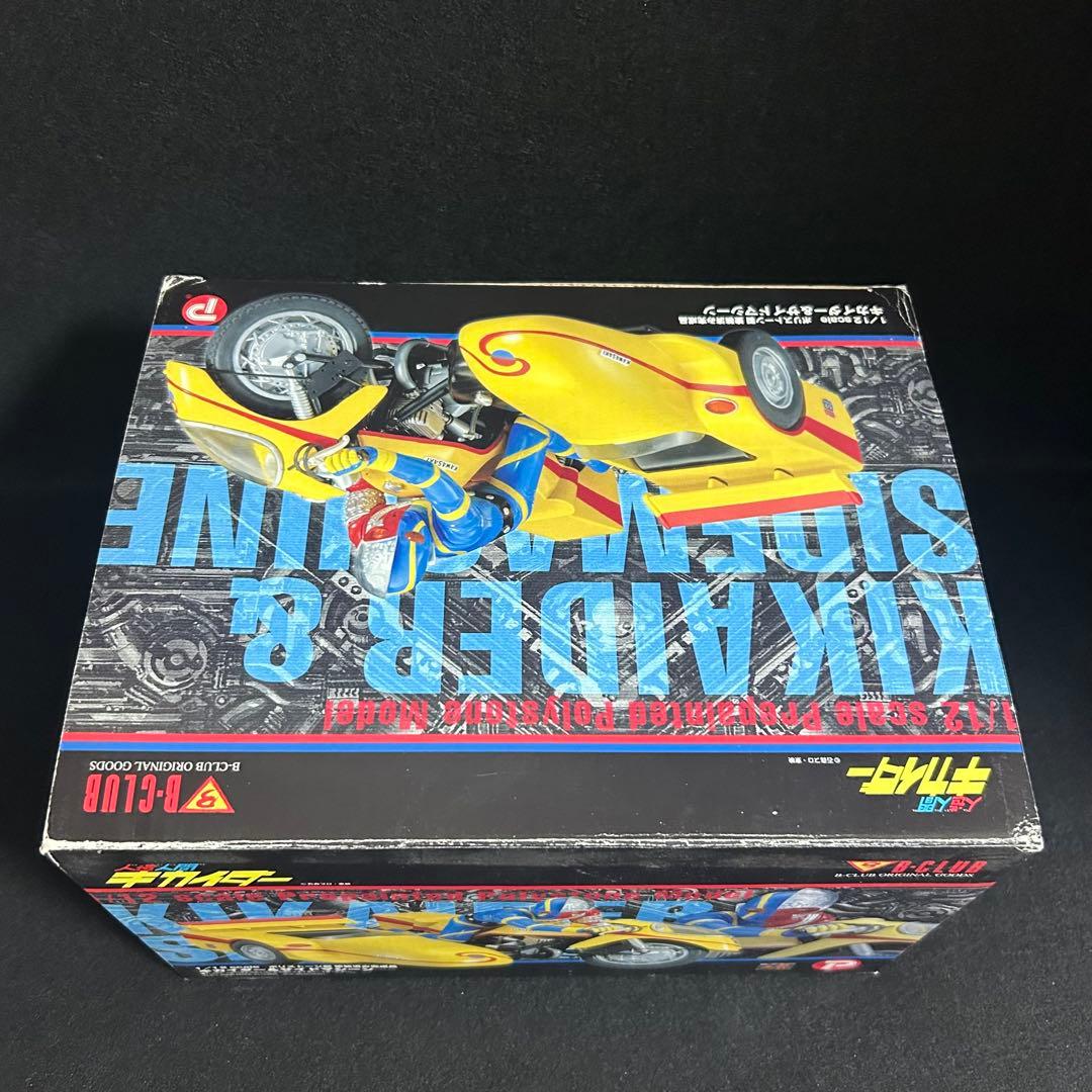 同梱専用 人造人間キカイダー B-CLUB フィギュア 1/12 サイドマシーン