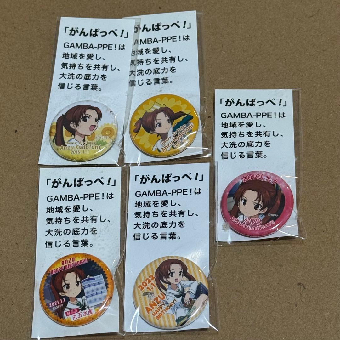 ガールズ&パンツァー　ガルパン　がんばっぺ　缶バッジ　誕生日　角谷杏　2015年