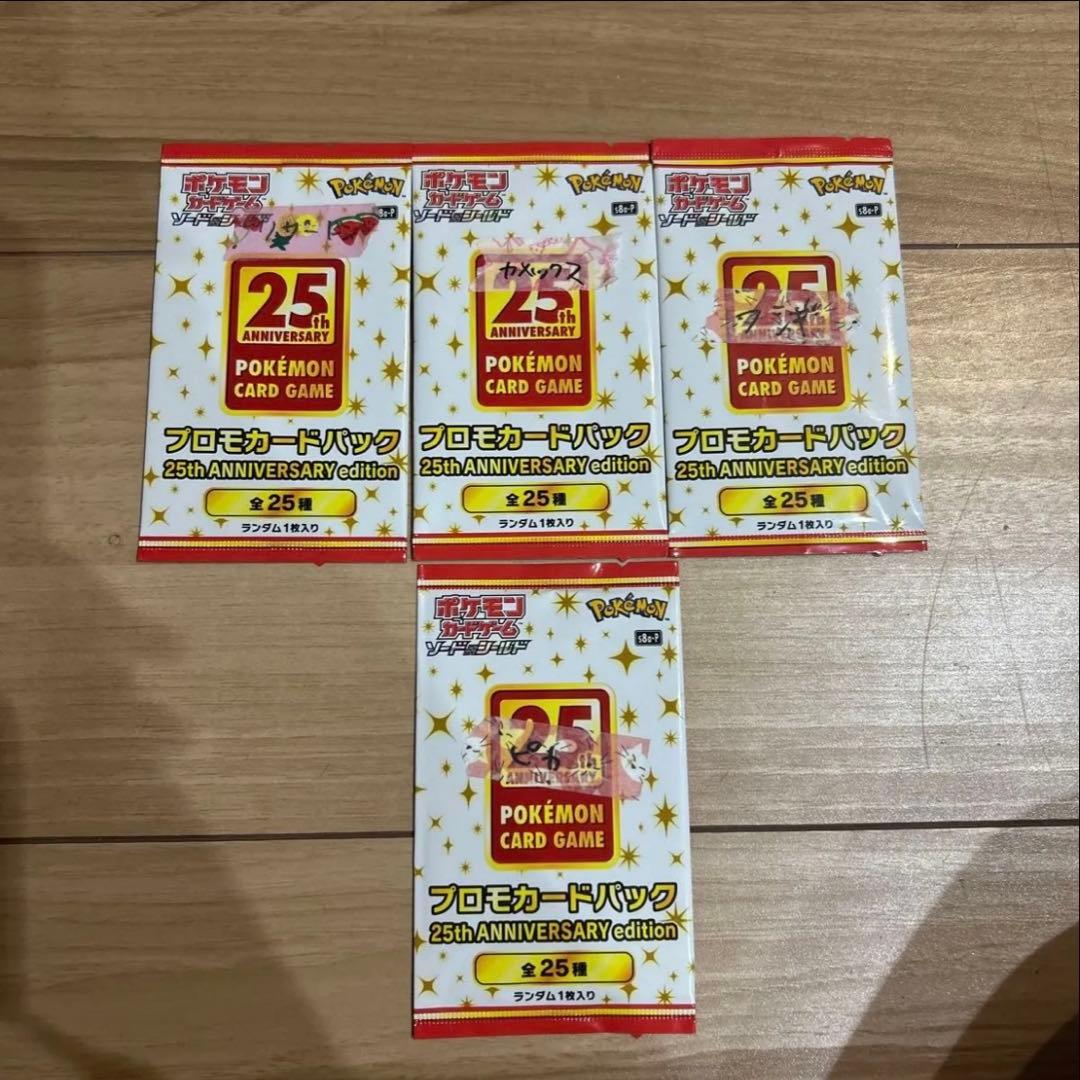 25th プロモ リザードン カメックス フシギバナ お誕生日ピカチュウ