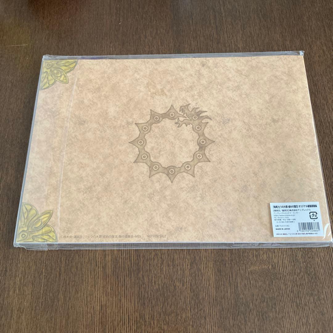 【非売品】七つの大罪 5～9巻連動購入特典：複製原画