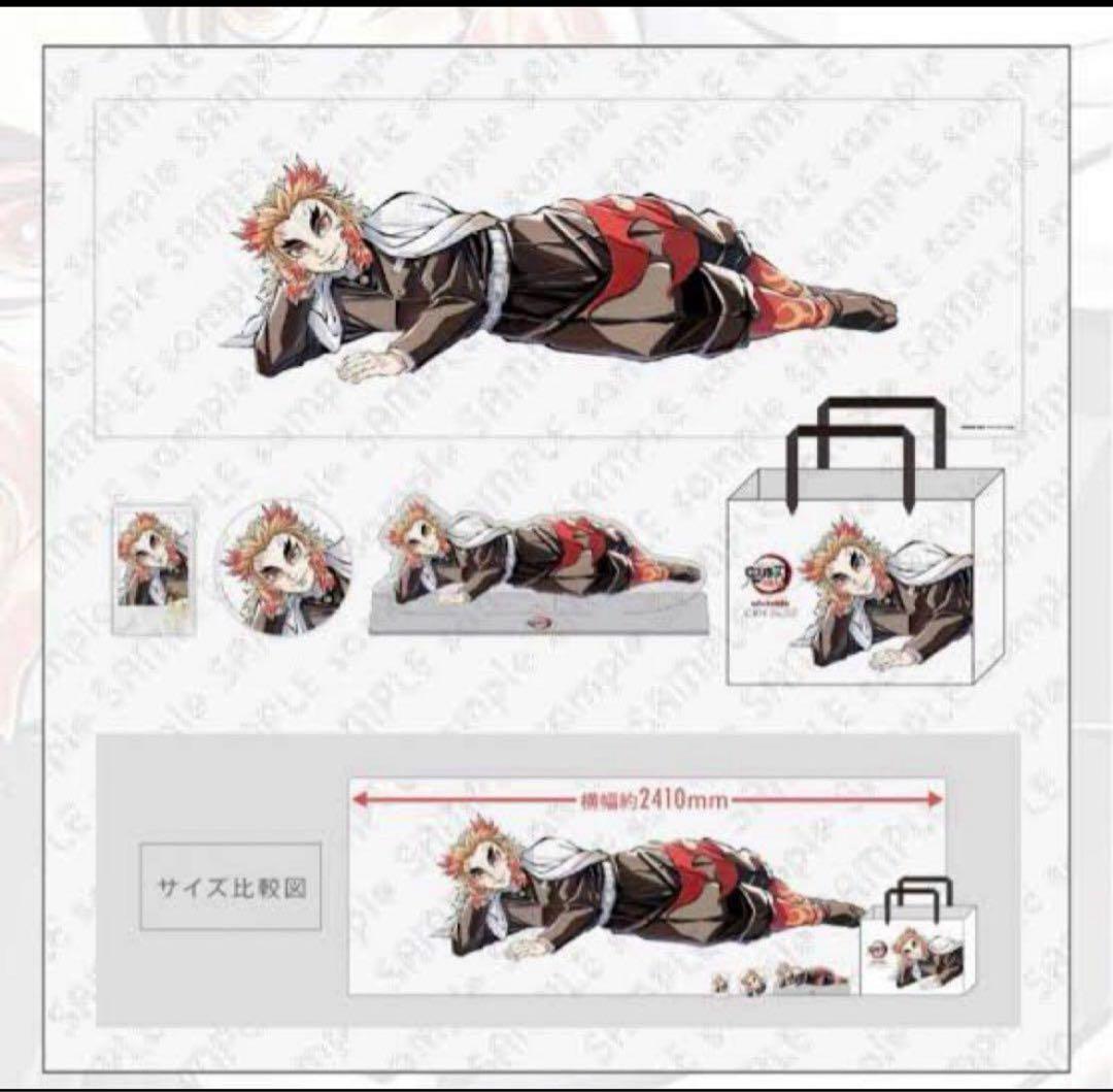 鬼滅の刃 寝そべり ポスター 煉獄杏寿郎