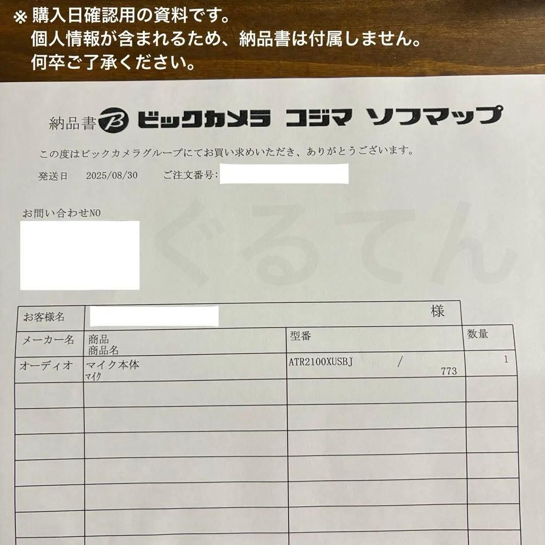 配信機器・PA機器・レコーディング機器 audio-technica ATR2100x-USB(J)