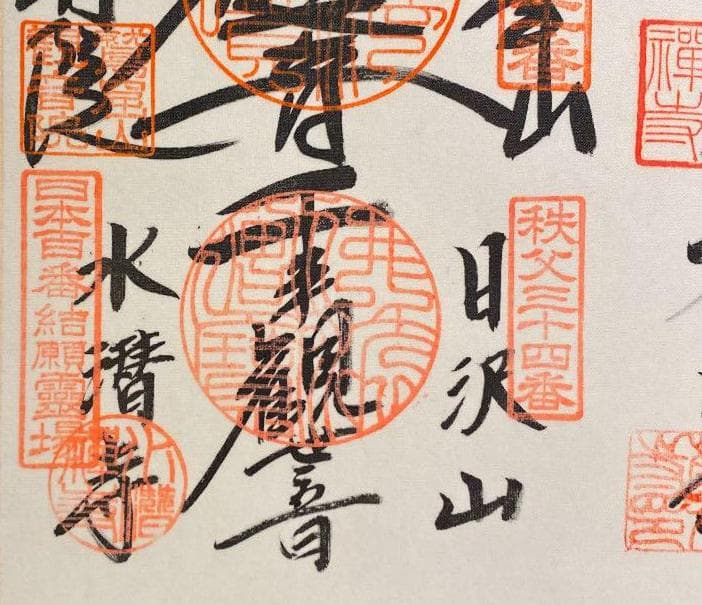 掛軸『秩父三十四ヶ所観音霊場御朱印 観音菩薩』仏画 絹本 共箱付 掛け軸