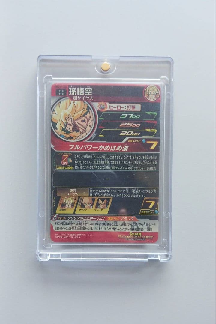 MM3-014DA ドラゴンボールヒーローズ孫悟空