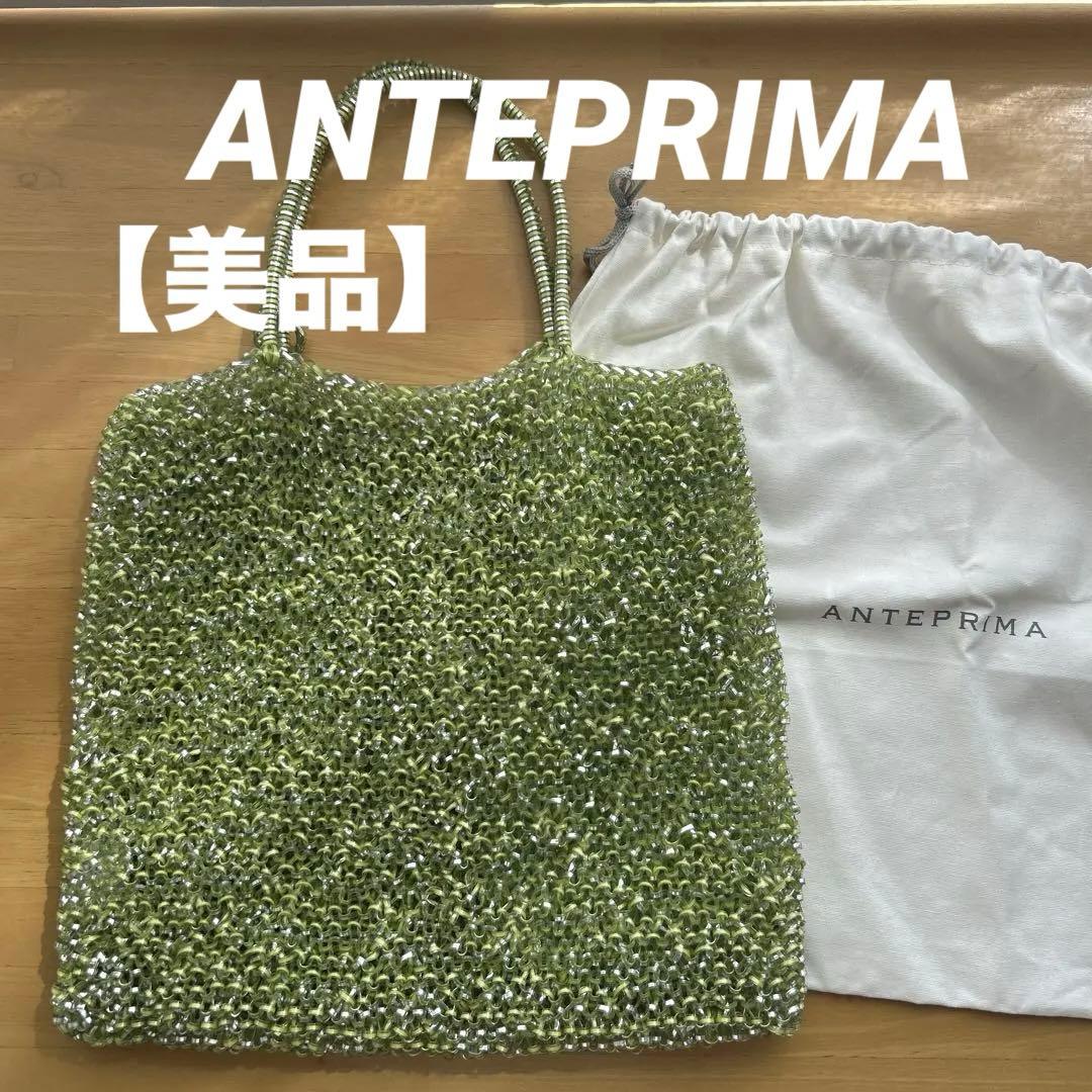 アンテプリマワイヤーバッグ　スクエア　ラージ　シャンパングリーン