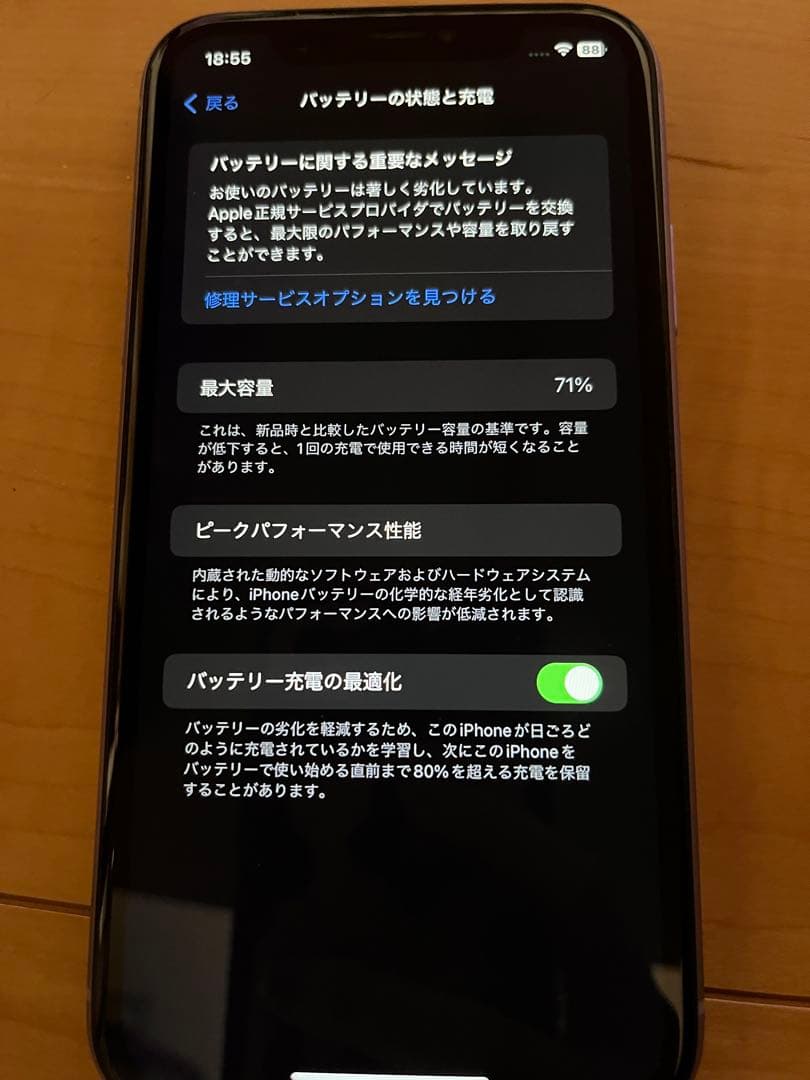 iPhone11 128GB パープル 箱あり