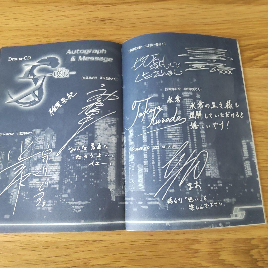 BLCD■エス■ドラマCD特典■FUN BOOK■ファンブック■非売品