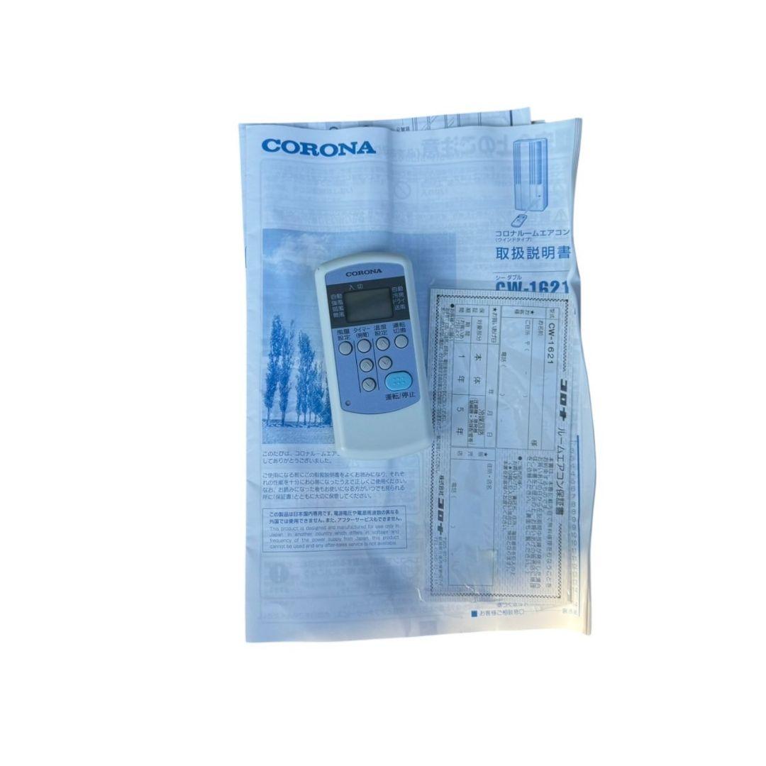 CORONA 窓用エアコン CW-F1621 ReLaLa ルーム