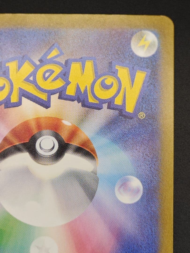 ゼイユ SAR [SV6 130/101](拡張パック「変幻の仮面」)