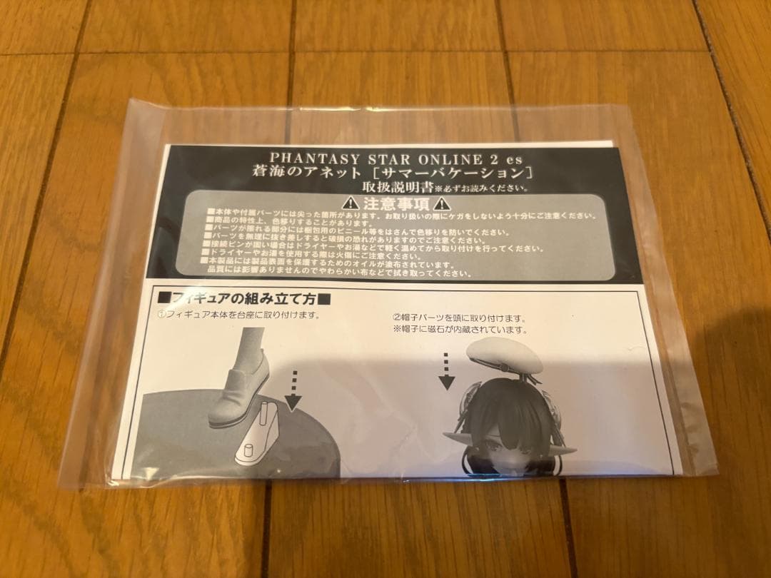 PSO2es 蒼海のアネット[サマーバケーション] [あみあみ×AMAKUNI]